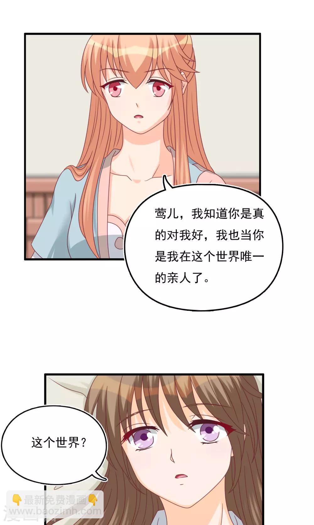 第16话 莺儿挨打35