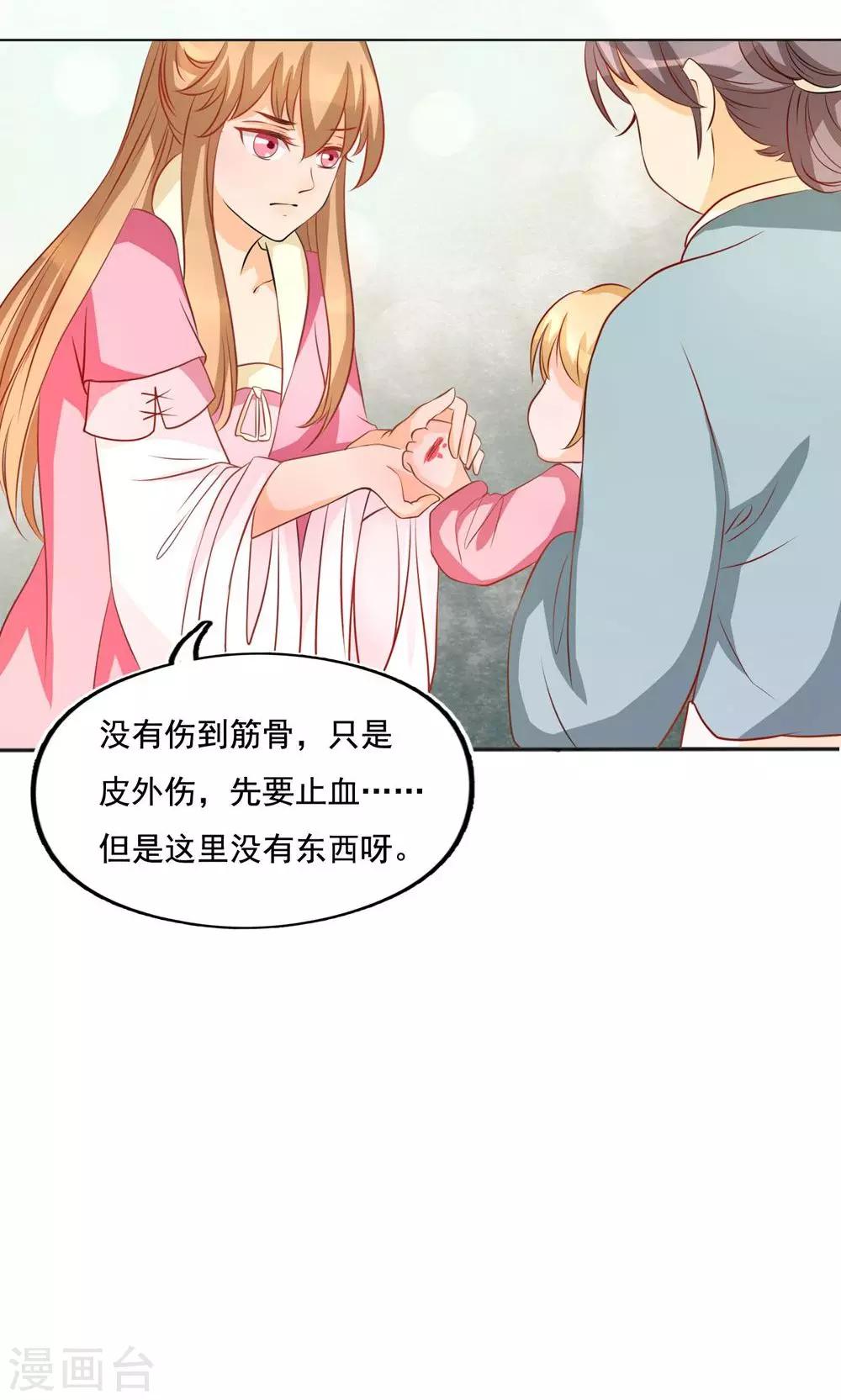 第6话 做个约定6
