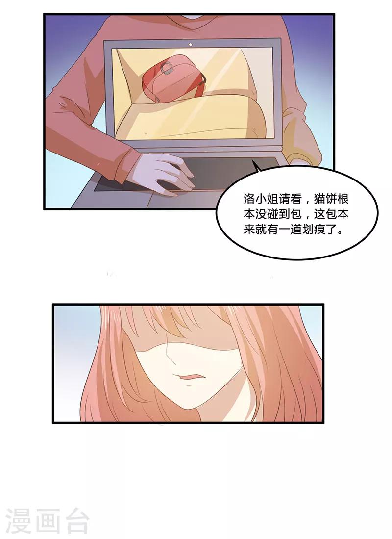 第15话 打脸的时候到了7