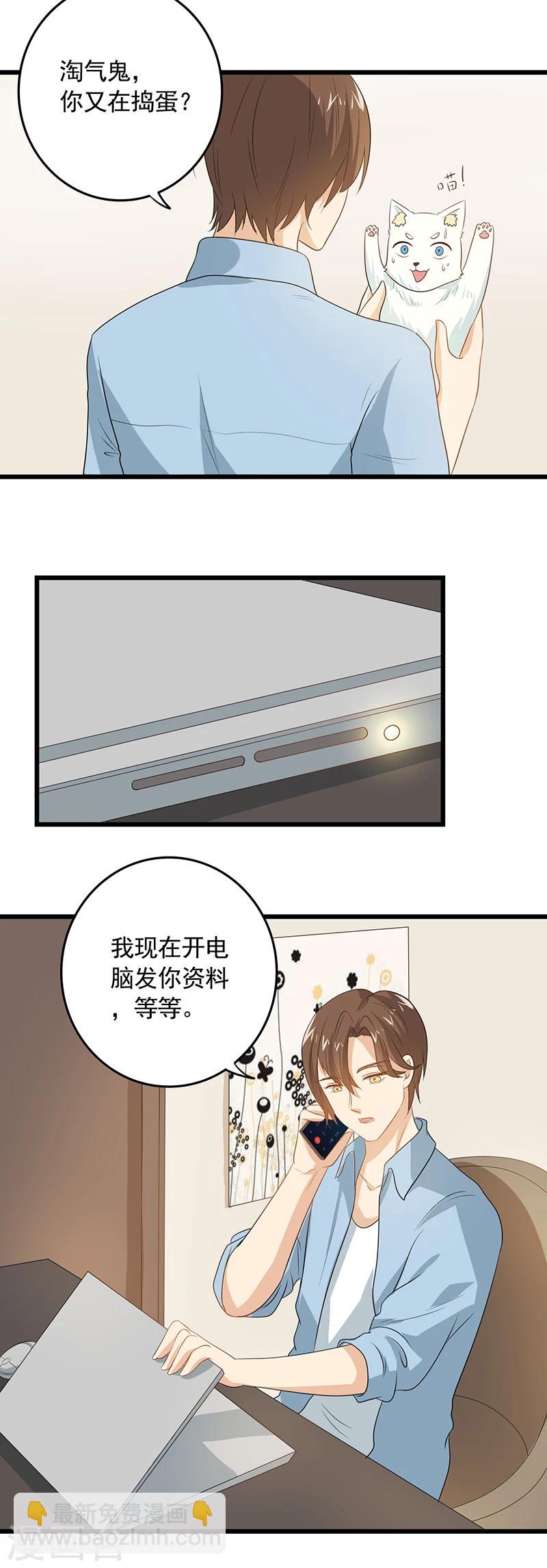 第11话 谁动了电脑？9