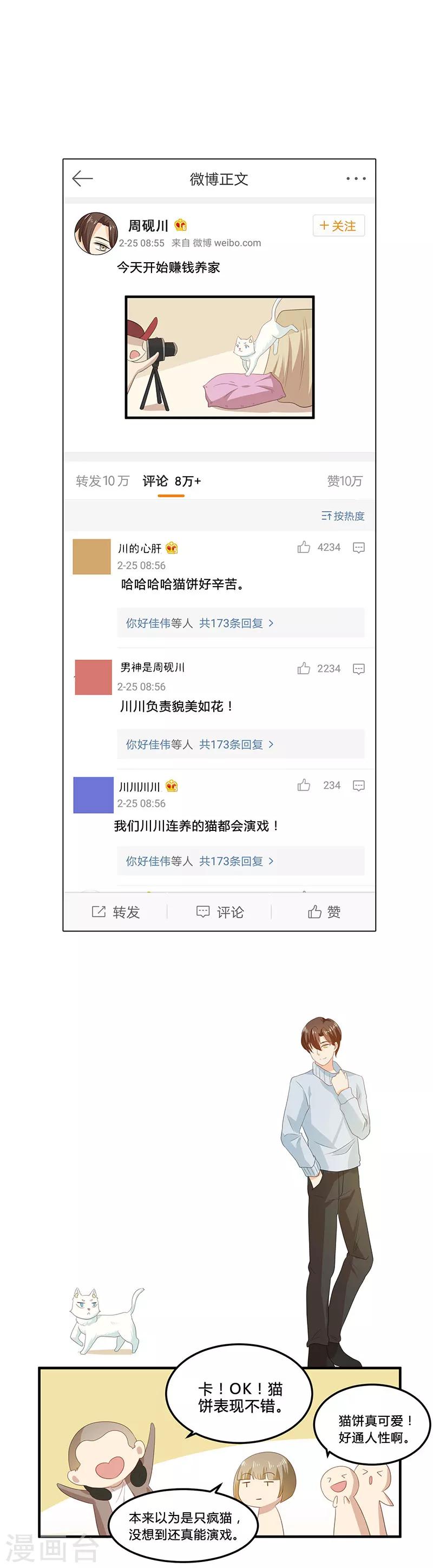 第15话 打脸的时候到了10