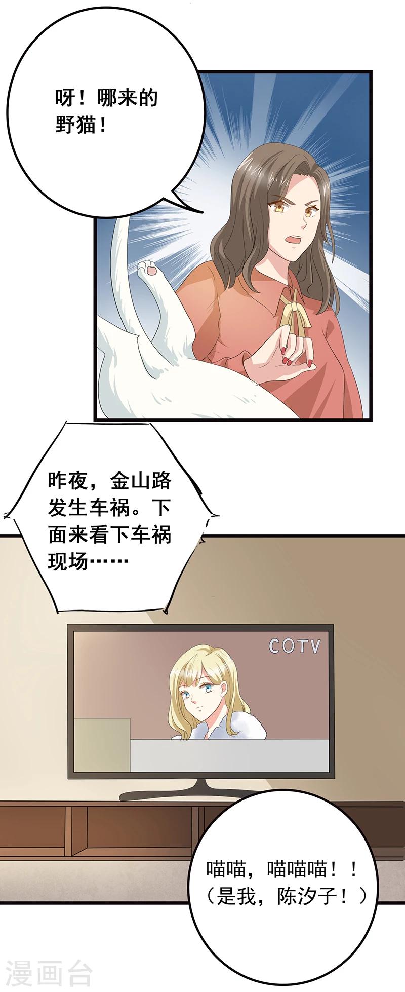 第6话 塑料姐妹情4