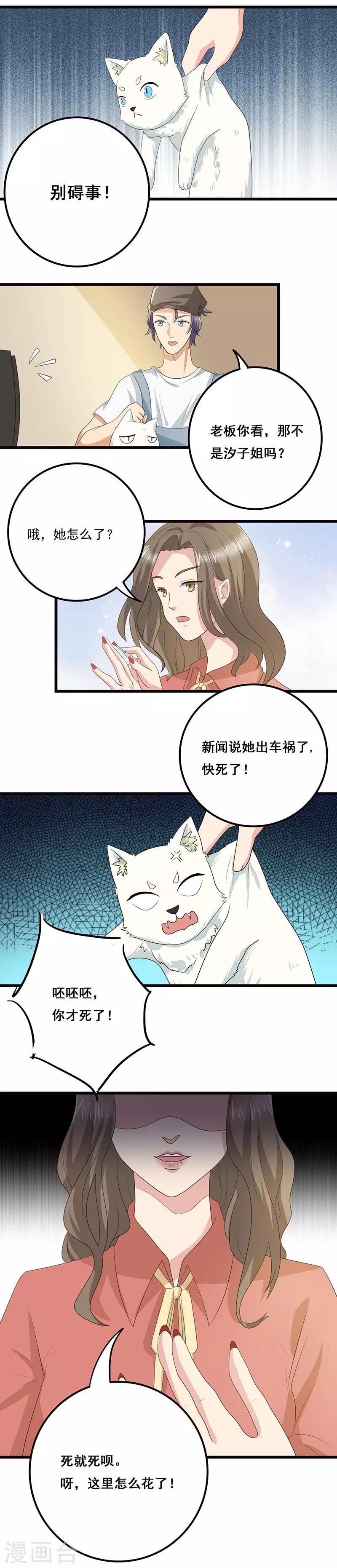第6话 塑料姐妹情6
