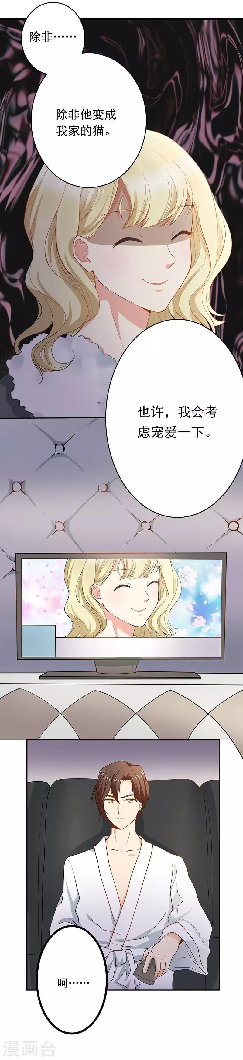 第1话 绯闻从天而降12