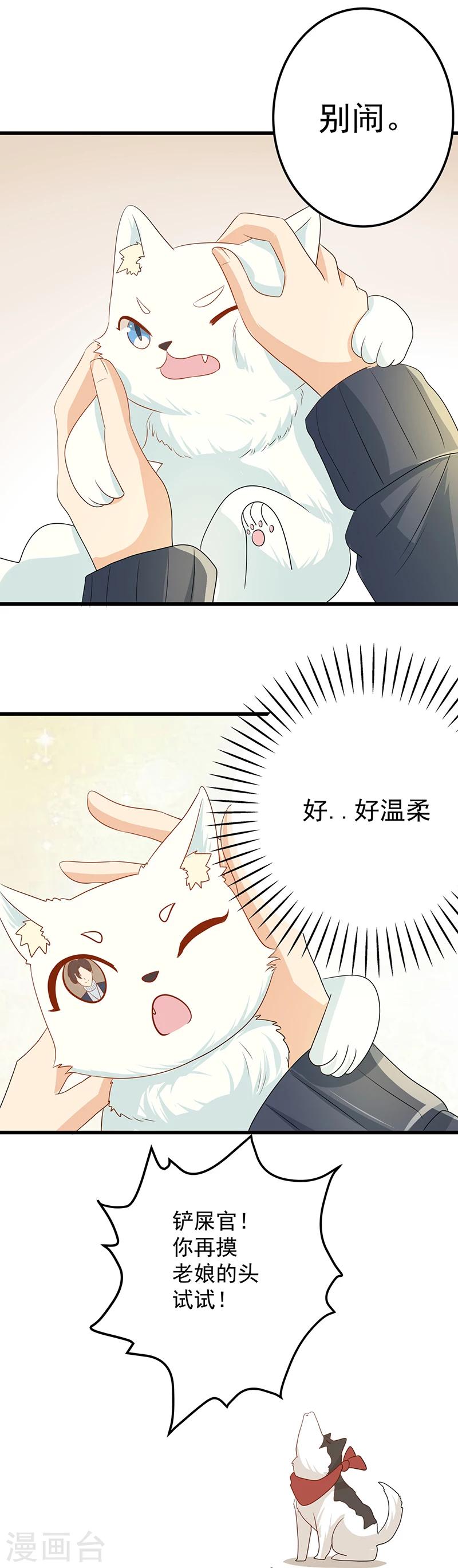 第12话 请叫我演员7