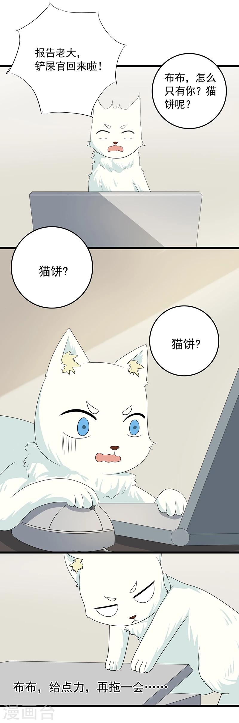 第11话 谁动了电脑？7