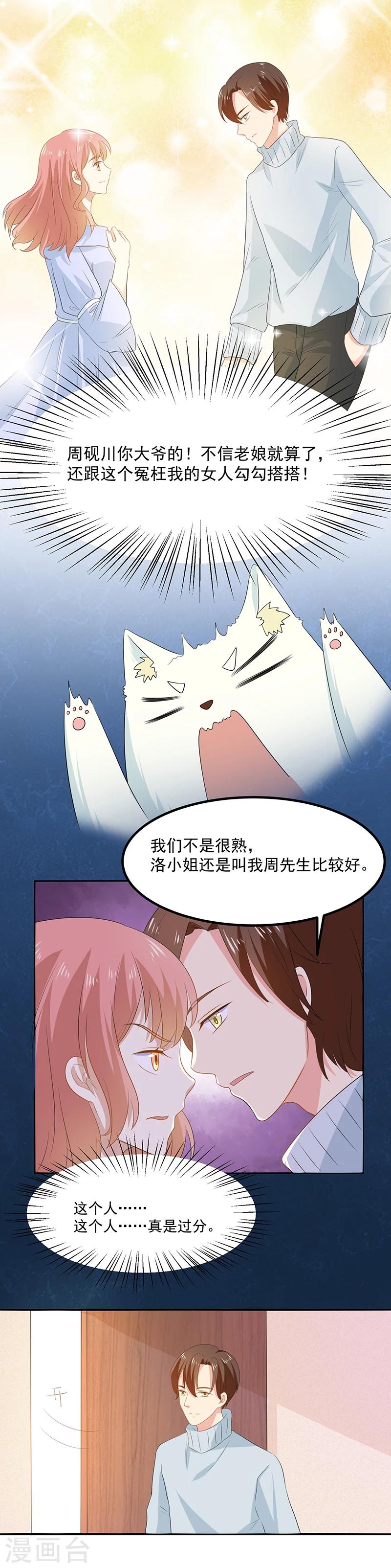 第14话 你相信谁？3