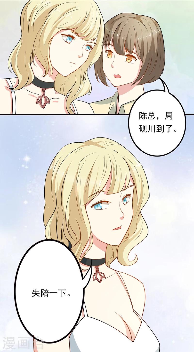 第2话 刀光剑影的记者会2