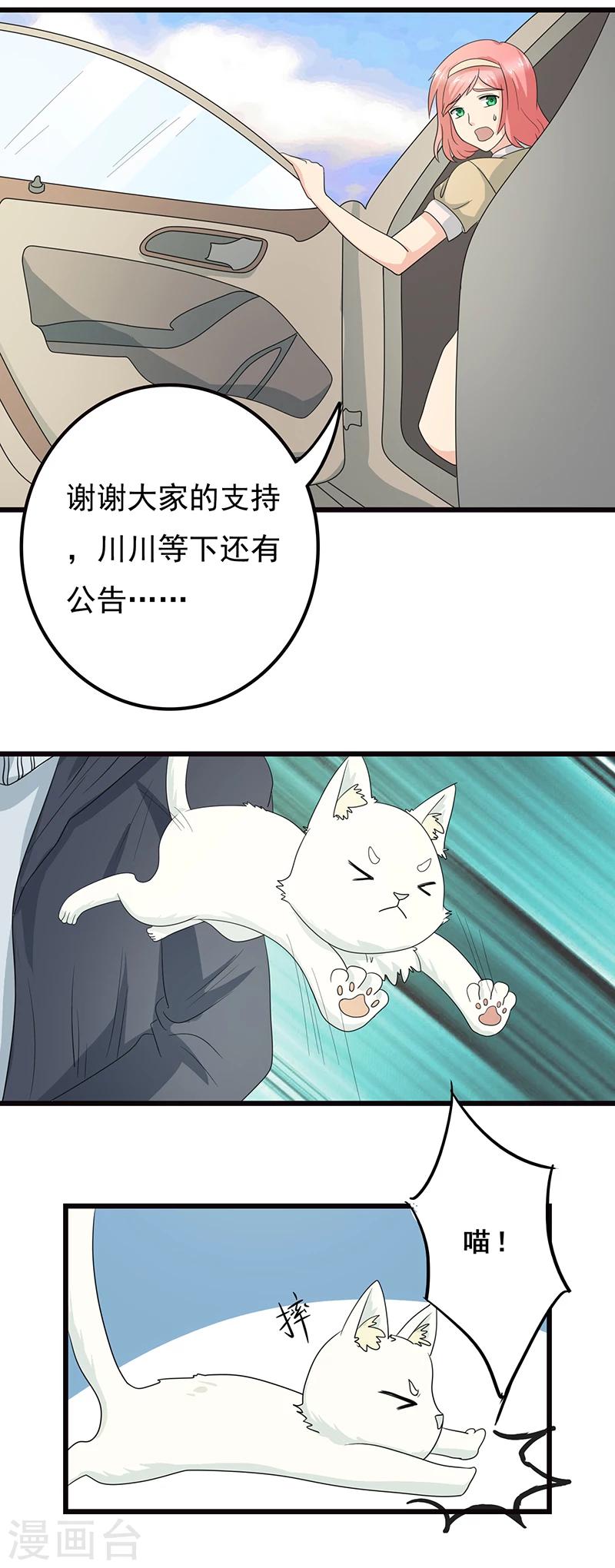 第4话 誓不为宠7