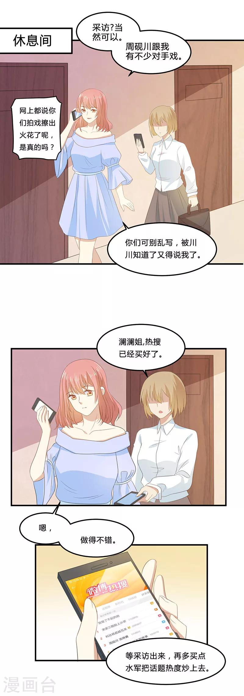 第15话 打脸的时候到了5