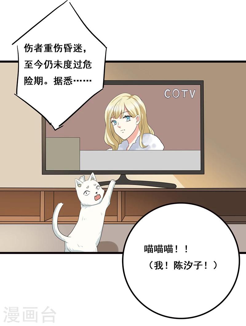 第6话 塑料姐妹情5