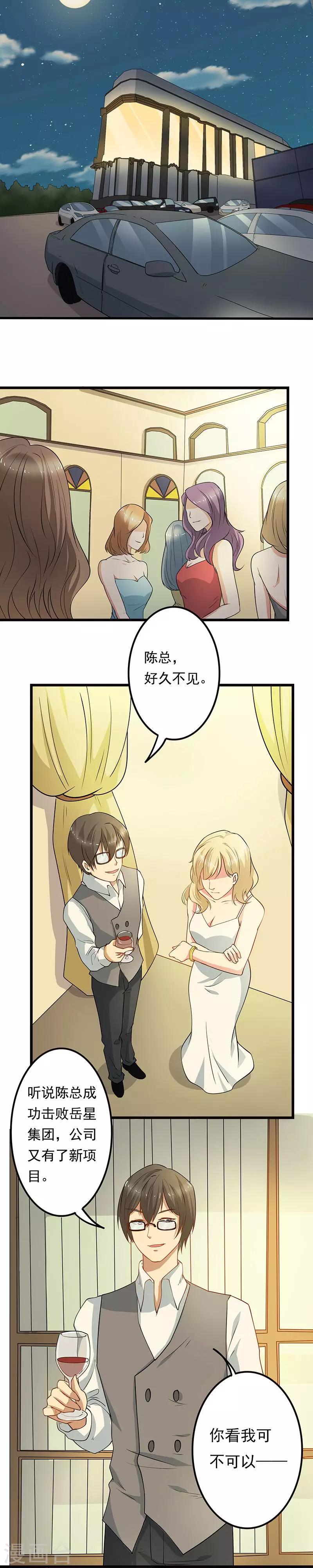 第2话 刀光剑影的记者会1