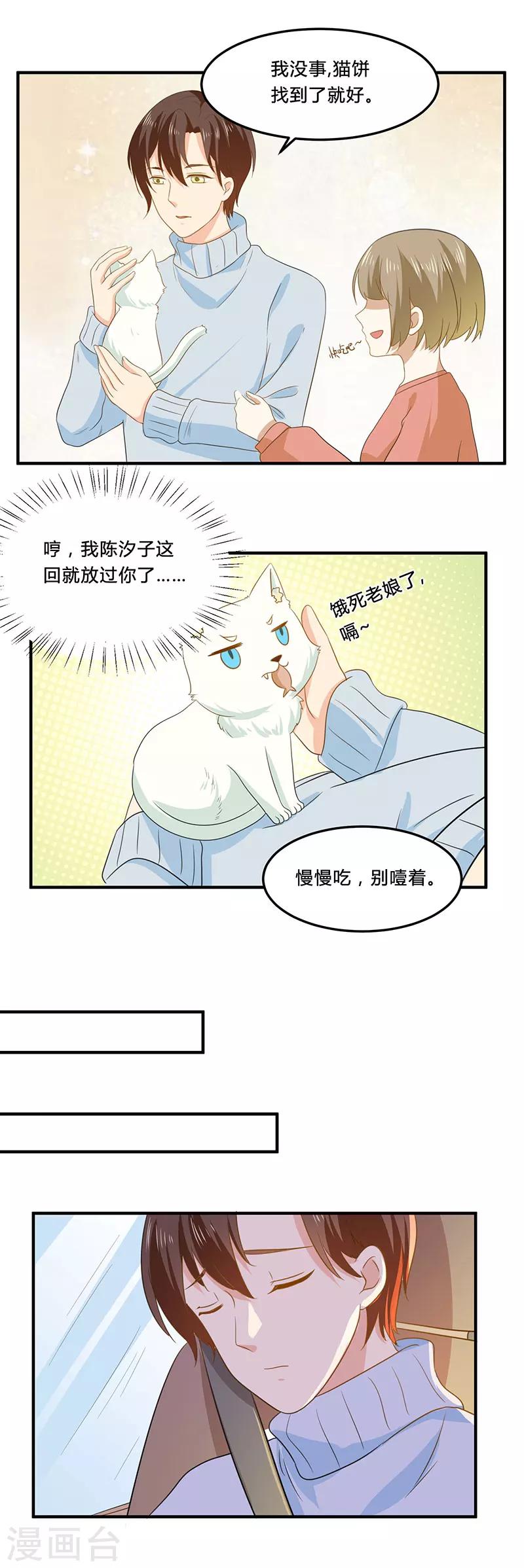 第15话 打脸的时候到了3
