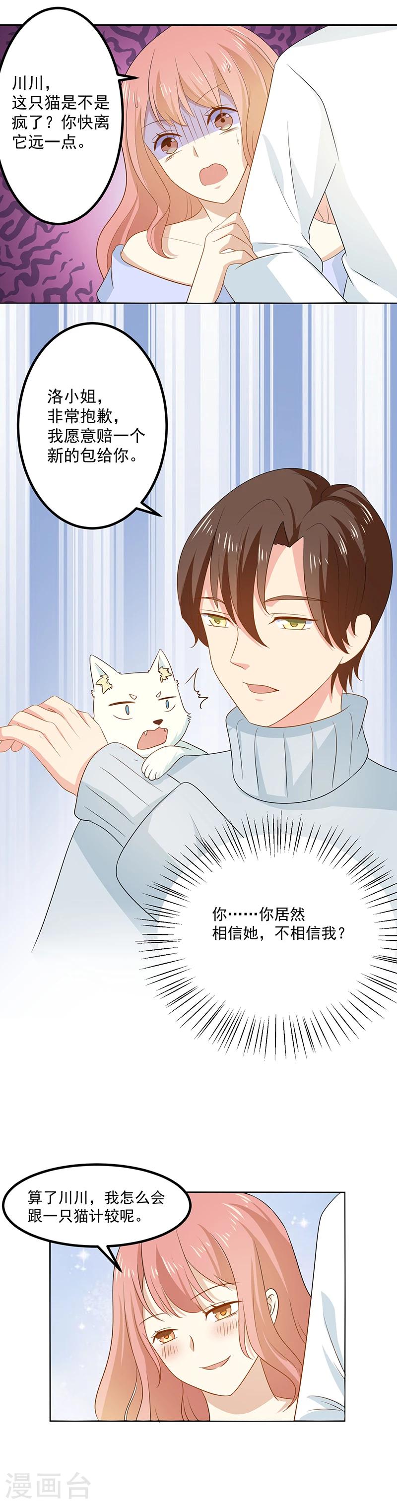 第14话 你相信谁？2