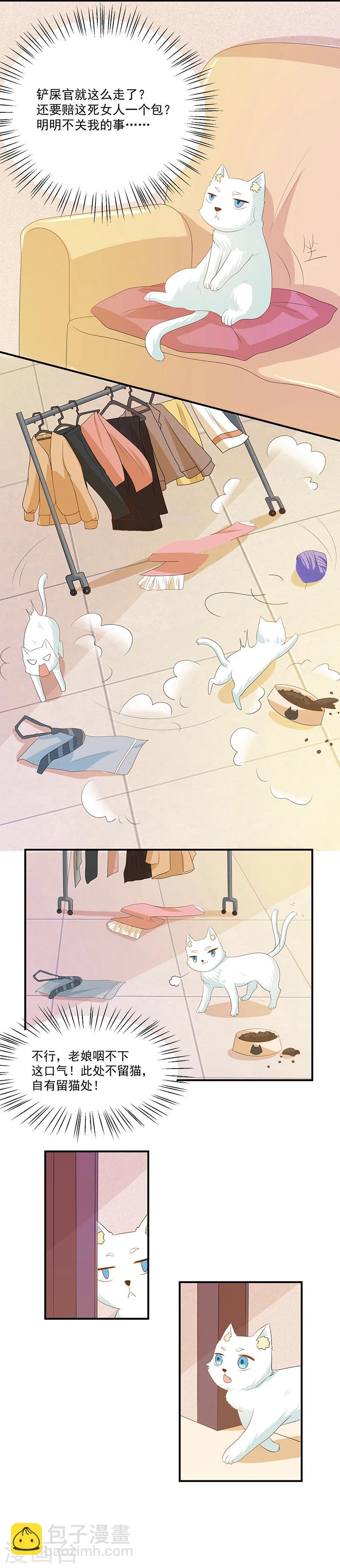 第14话 你相信谁？6