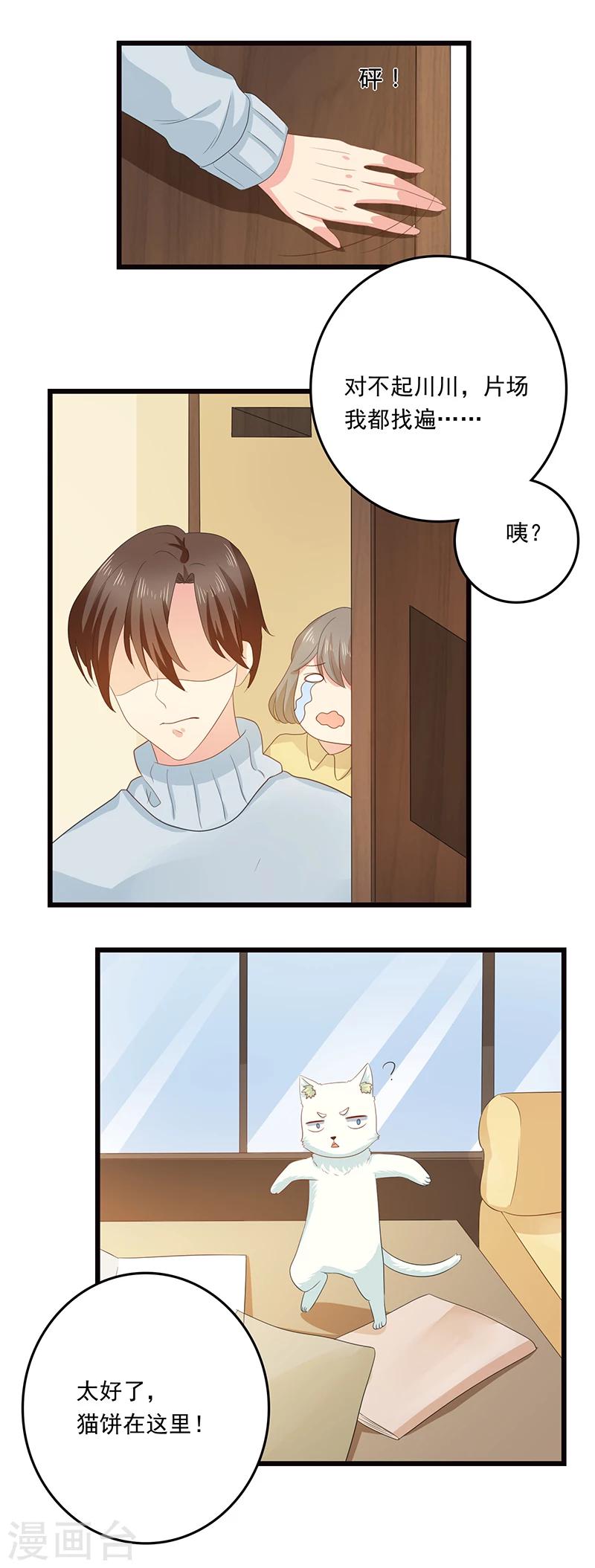 第13话 让我摸一下也好4