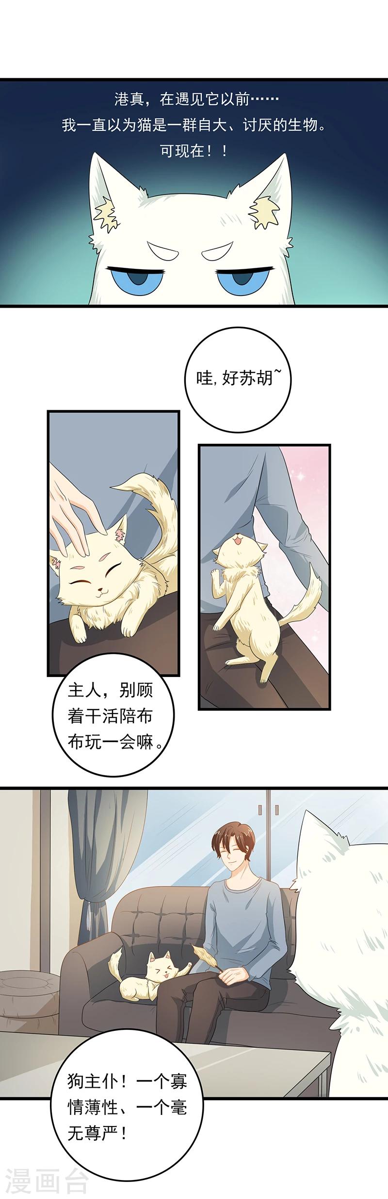 第10话 老大，收下我吧1