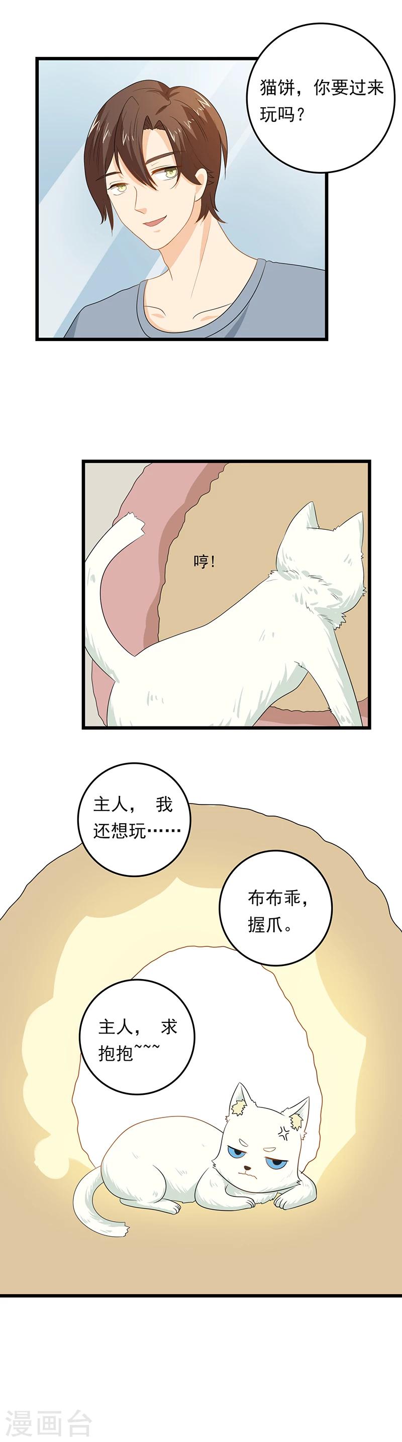 第10话 老大，收下我吧2
