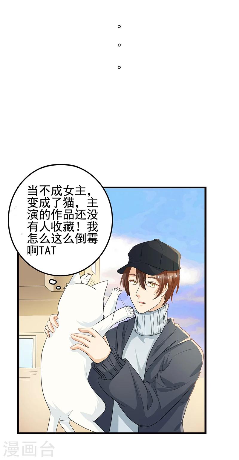 第4话 誓不为宠11