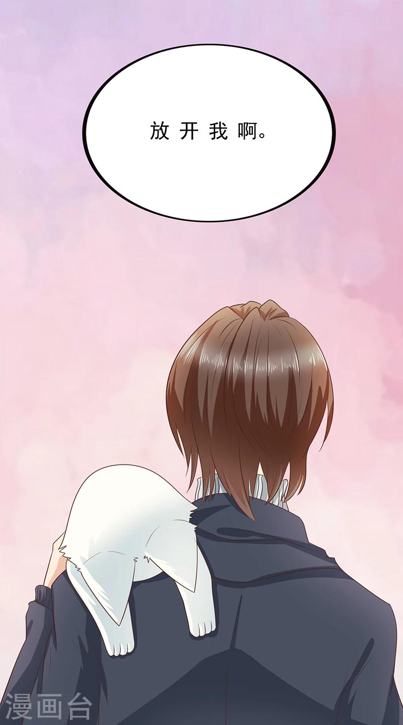 第3话 放开这只小猫咪11