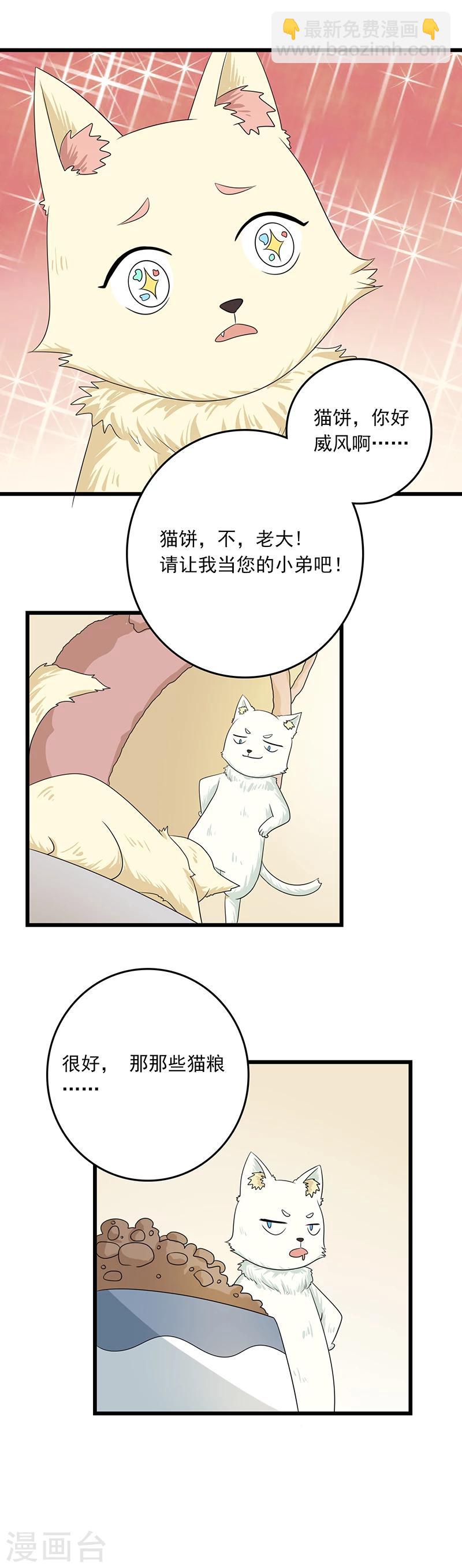 第10话 老大，收下我吧6