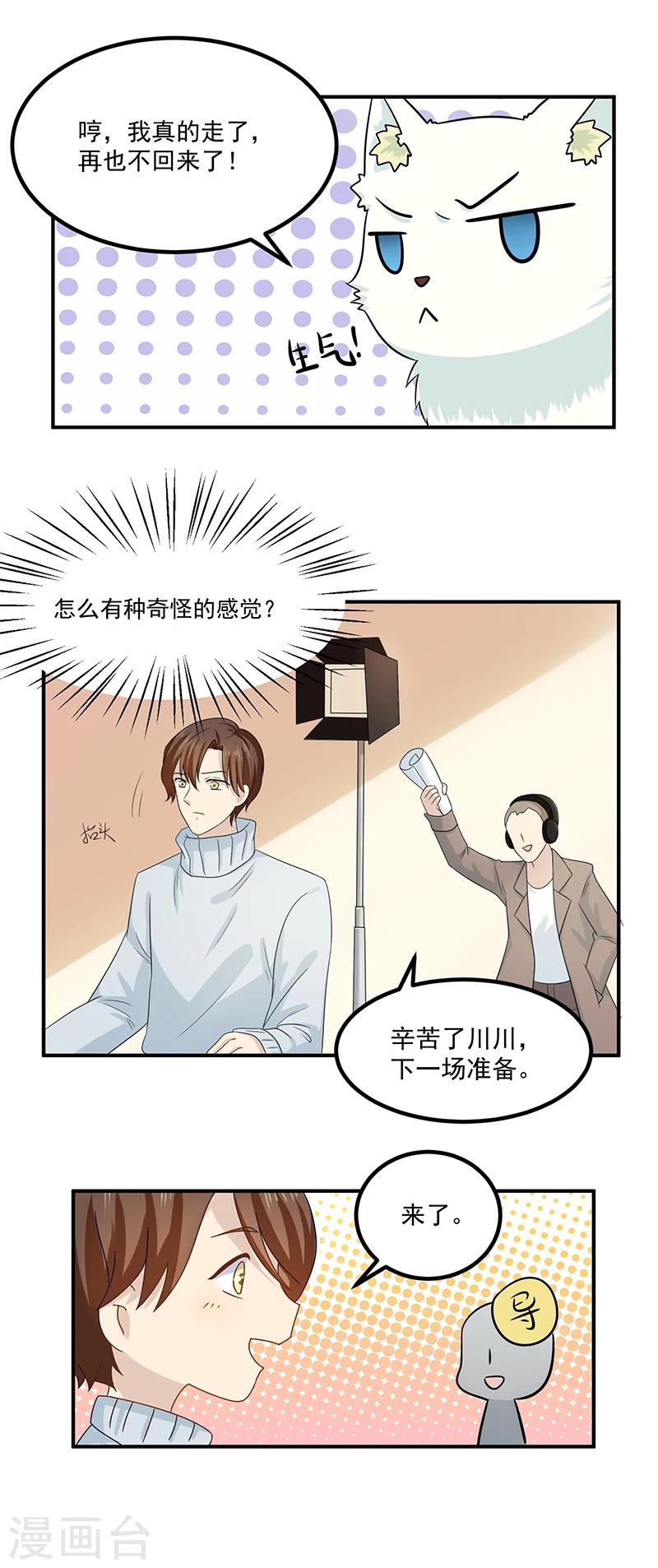 第14话 你相信谁？8