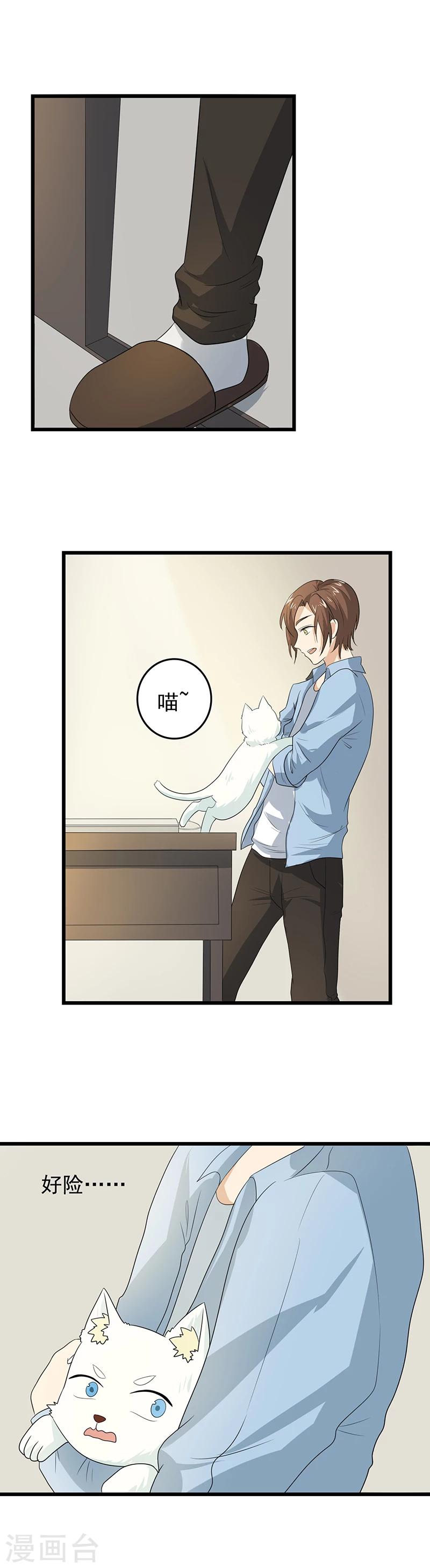第11话 谁动了电脑？8