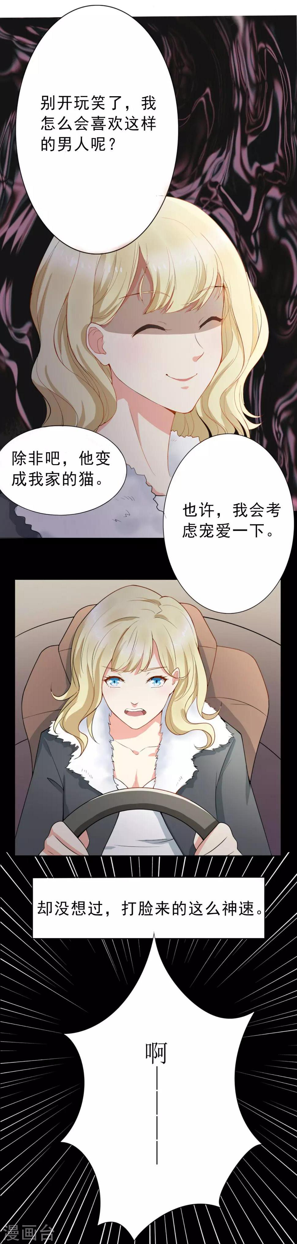 预告3