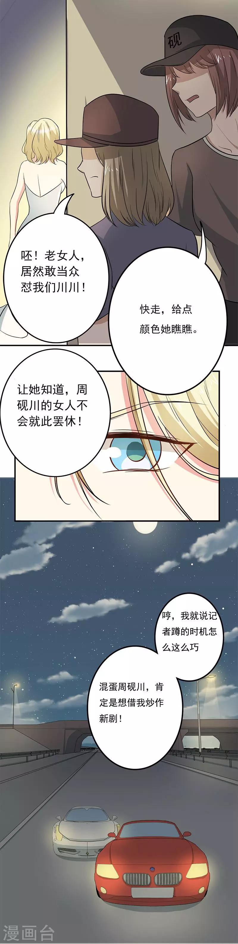 第2话 刀光剑影的记者会11