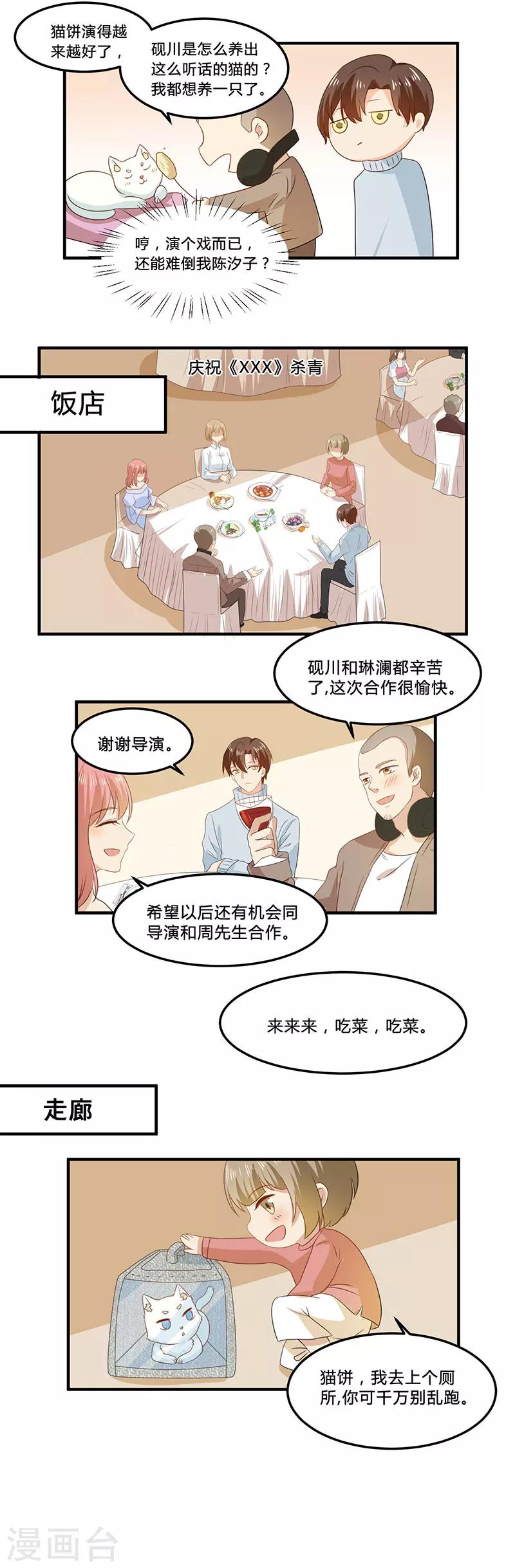 第15话 打脸的时候到了11