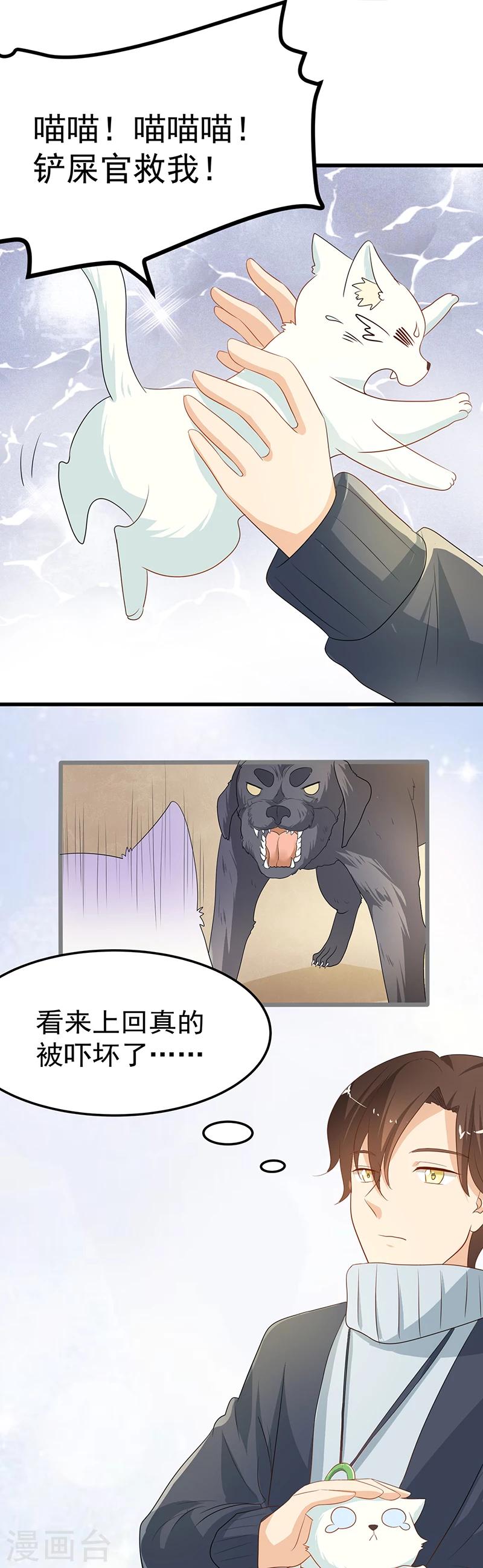 第12话 请叫我演员8
