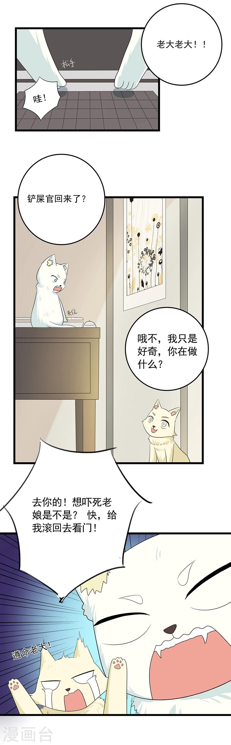 第11话 谁动了电脑？4