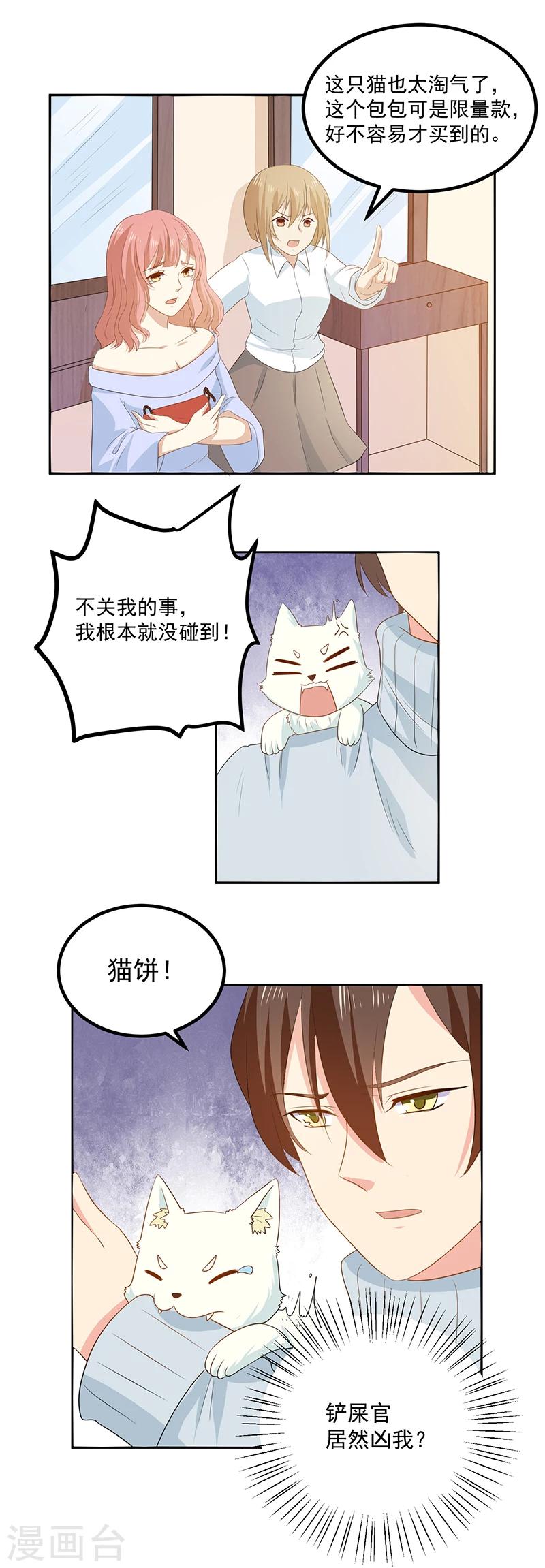 第14话 你相信谁？1