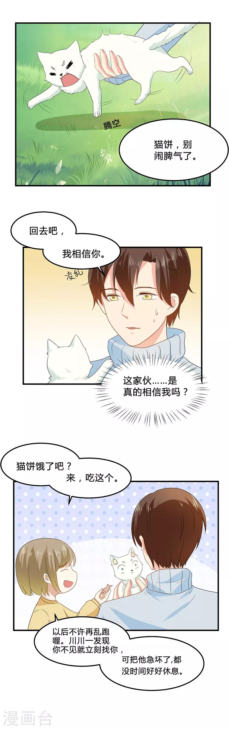 第15话 打脸的时候到了2