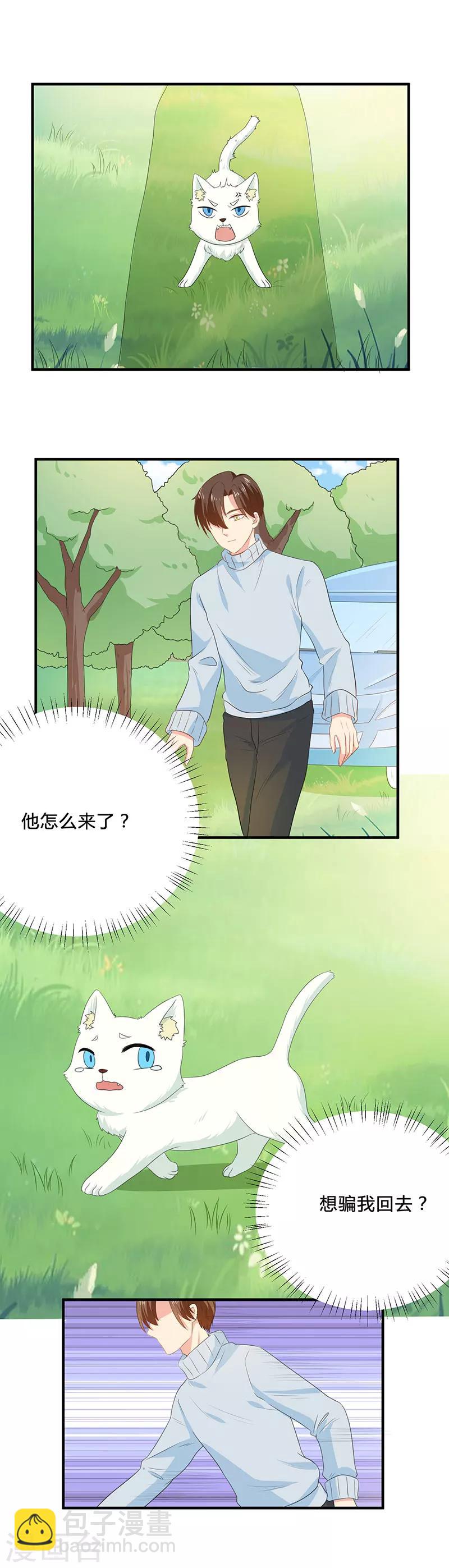 第15话 打脸的时候到了1