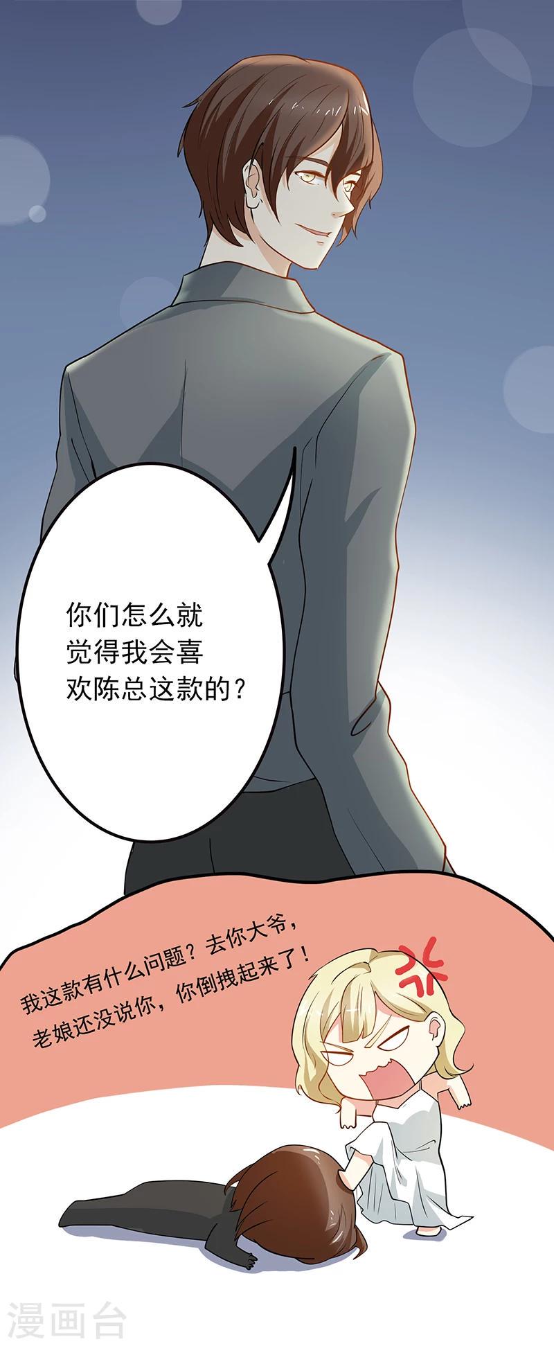 第2话 刀光剑影的记者会4