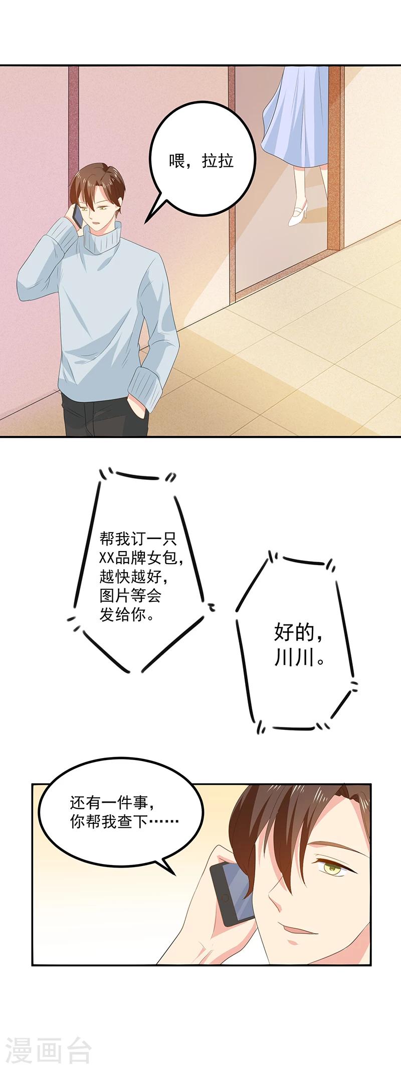 第14话 你相信谁？4