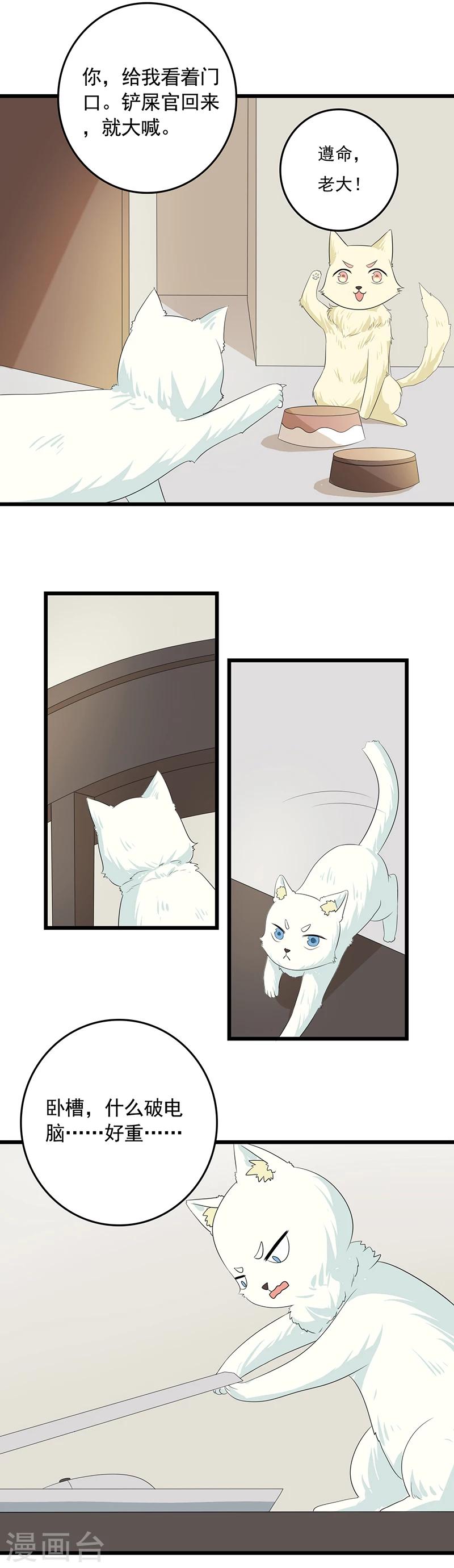第11话 谁动了电脑？3