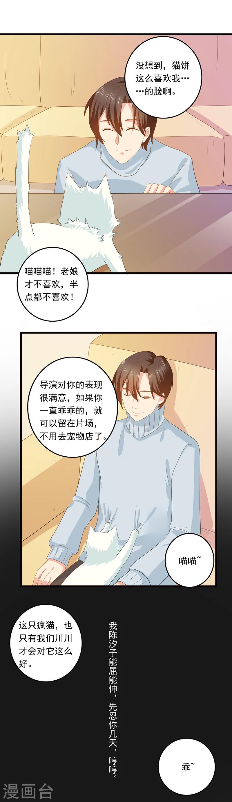 第13话 让我摸一下也好5