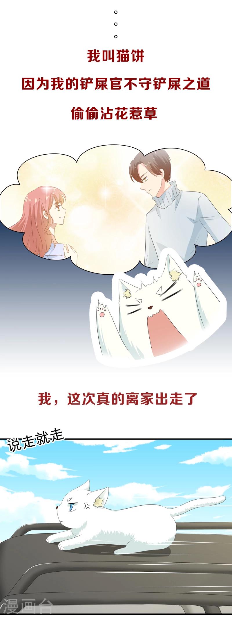 第14话 你相信谁？15