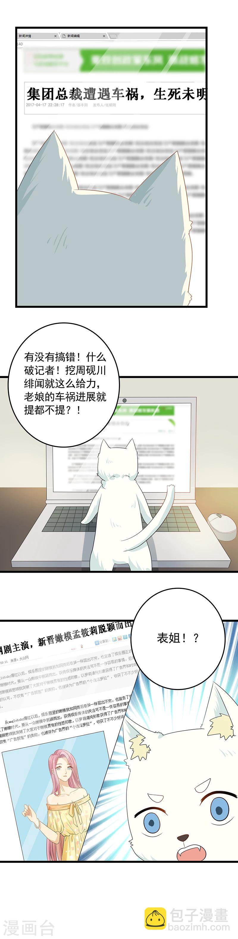 第11话 谁动了电脑？6