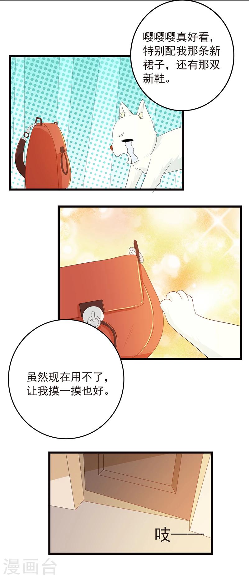 第13话 让我摸一下也好10