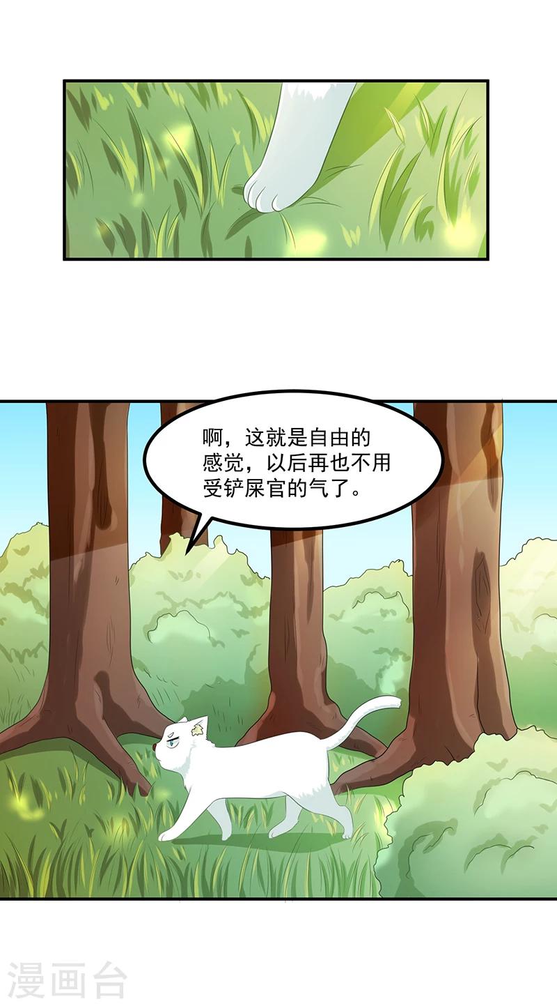 第14话 你相信谁？10