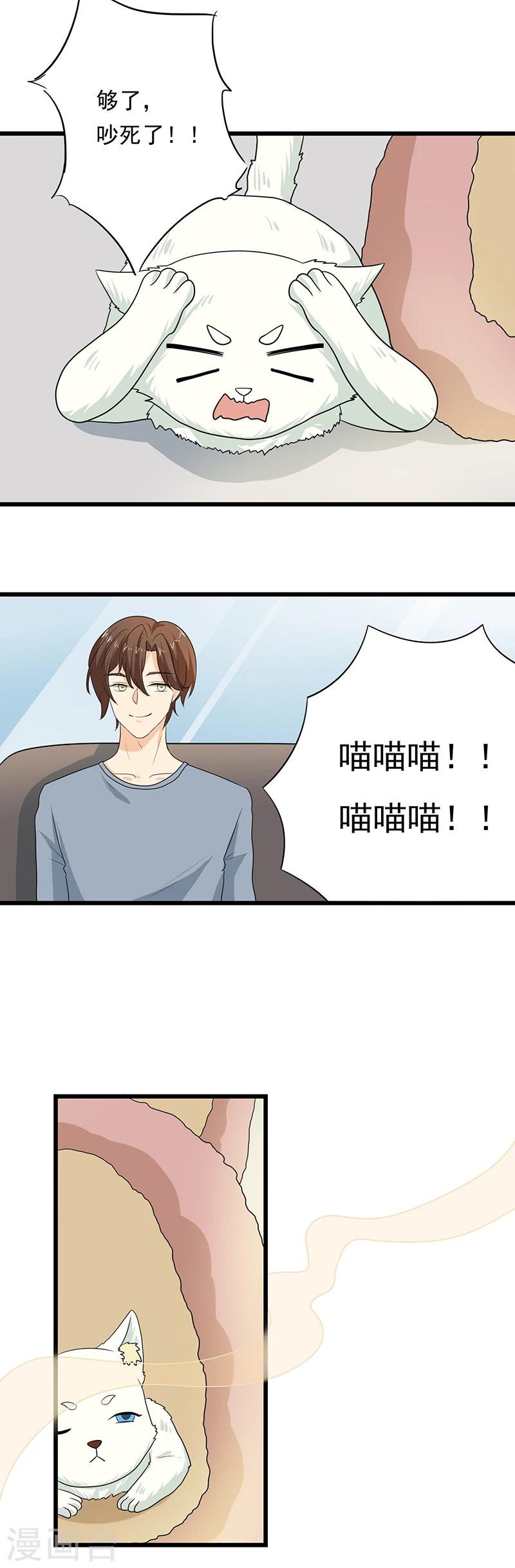 第10话 老大，收下我吧3
