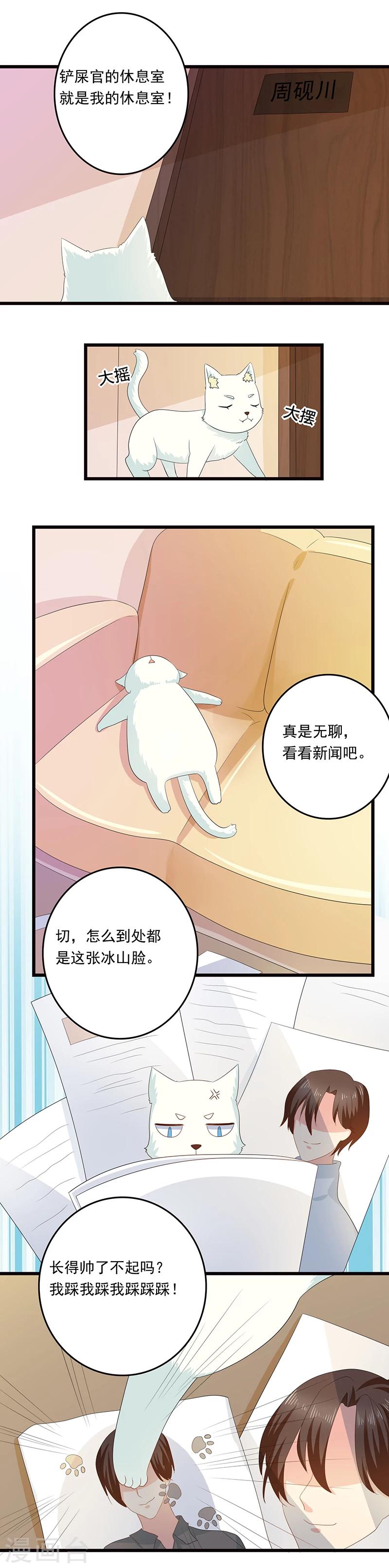 第13话 让我摸一下也好3