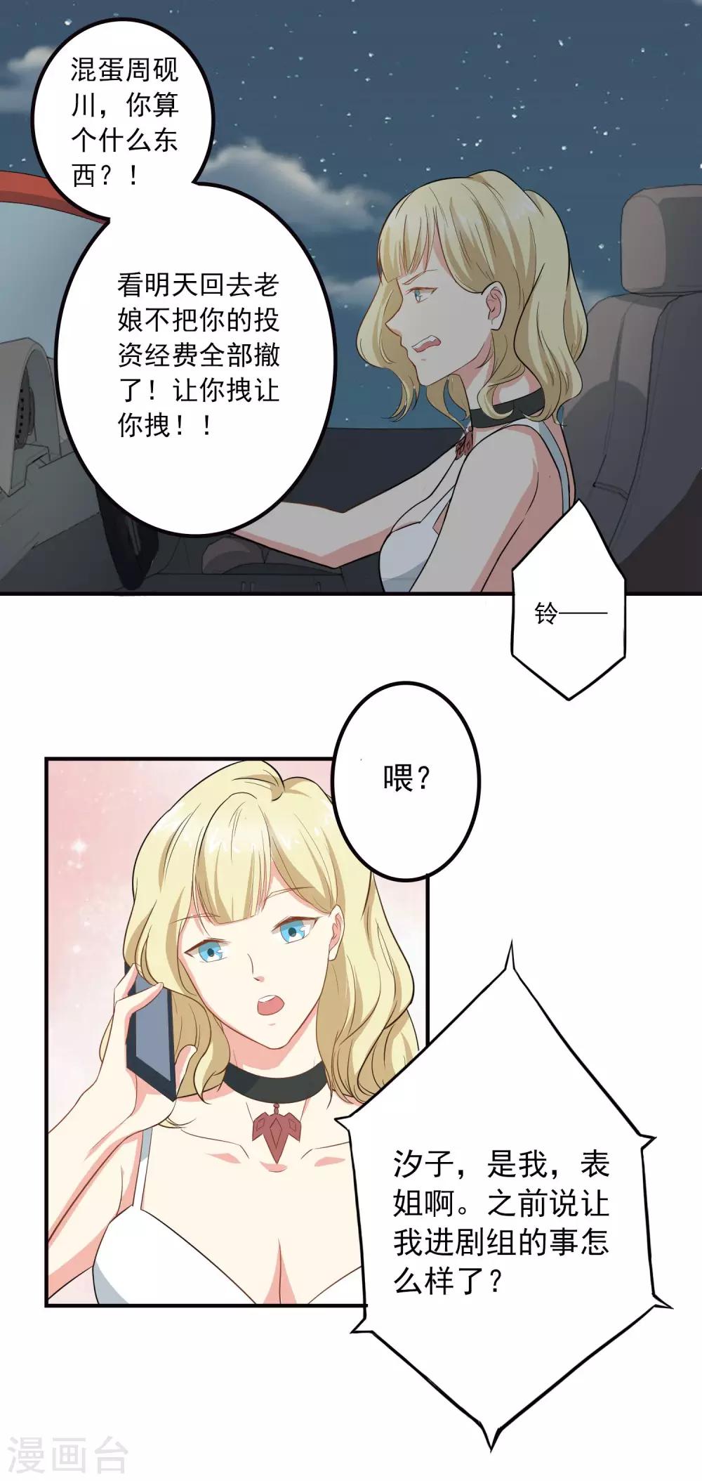 第2话 刀光剑影的记者会12