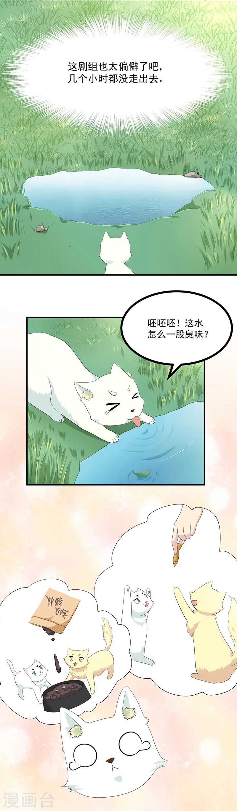 第14话 你相信谁？12