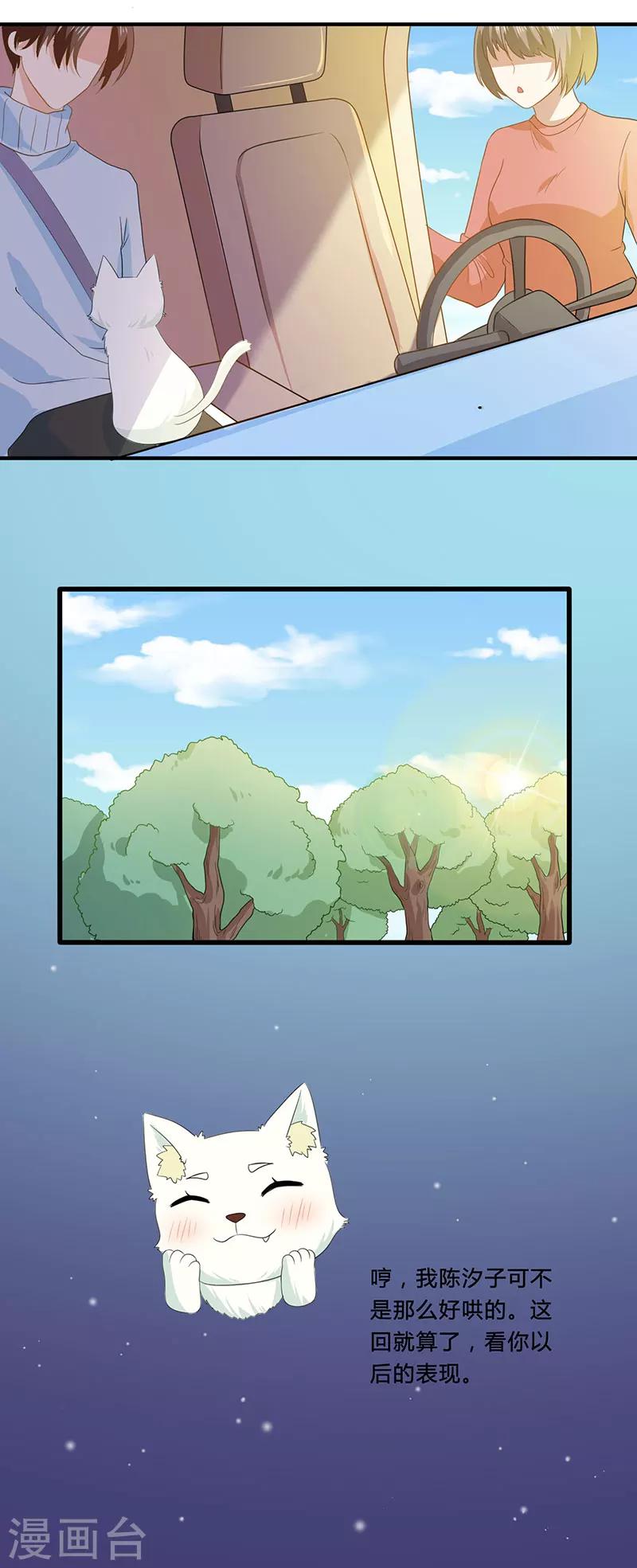 第15话 打脸的时候到了4