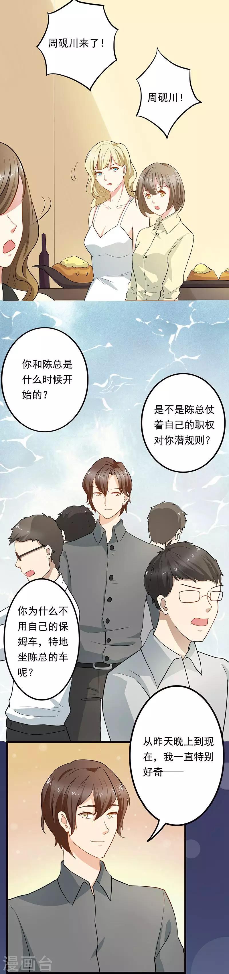 第2话 刀光剑影的记者会3