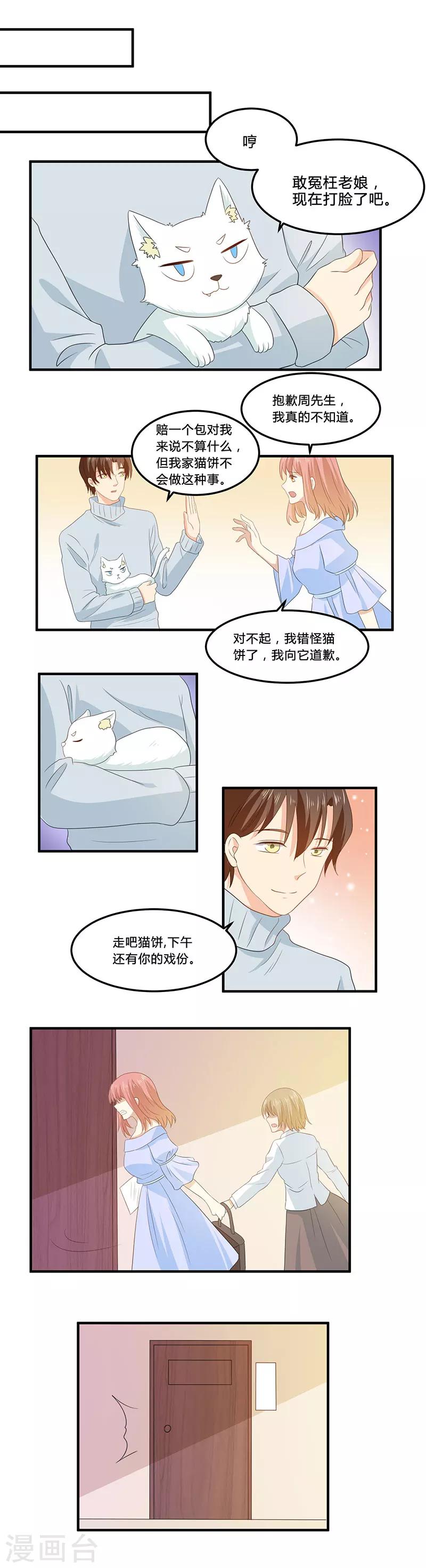 第15话 打脸的时候到了9